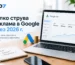 Цена на клик и бюджет за реклама в Google